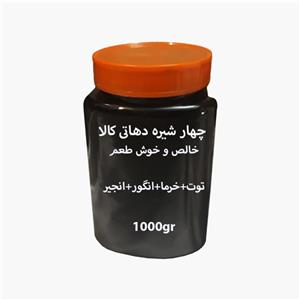 چهار شیره دهاتی کالا- 1000 گرم 