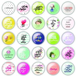 پیکسل مدل جملات انگیزشی و موفقیت کد 01 مجموعه 25 عددی
