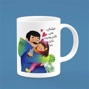 ماگ مدل روز پدر کد 17