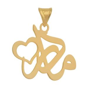 آویز گردنبند طلا 18 عیار زنانه قیراط طرح مادر کد GH4706 -