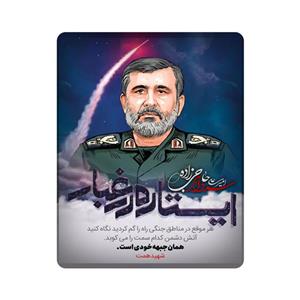 ماوس پد اطلس آبی طرح  سردار امیر علی حاجی زاده و ایستاده در غبار   مدل T5444