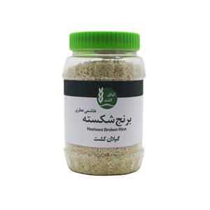 برنج شکسته هاشمی عطری گیلان کشت - 500 گرم