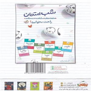 کتاب تست شیمی دهم خیلی سبز
