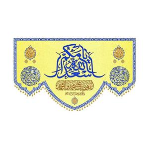 پرچم مدل ولادت اهل بیت علیهما سلام h235