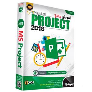 نرم افزار آموزش جامع 2016 Microsoft Project نشر نوین پندار