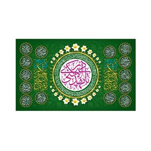 پرچم مدل نیمه شعبان em2234