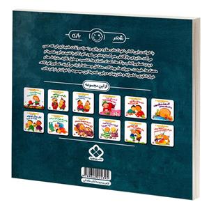 کتاب آسیاب بچرخ می چرخم تندتر بچرخ می چرخم اثر آلی باسبی و زهرا موسوی انتشارات پنجره