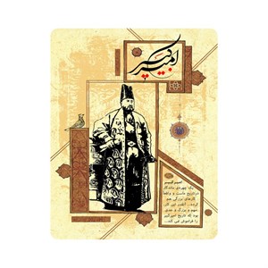 ماوس پد اطلس آبی طرح امیر کبیر  مدل T5489