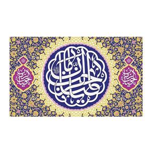 پرچم مدل نیمه شعبان کد em 125236