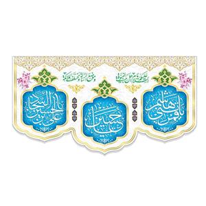 پرچم مدل نیمه شعبان کد koo6523143