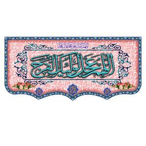 پرچم مدل نیمه شعبان em19362541