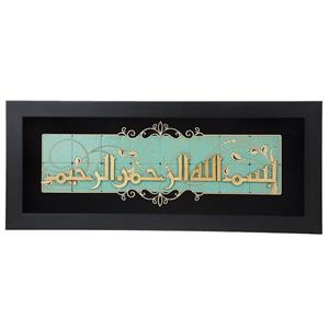 تابلو معرق دی ان دی طرح خوشنویسی بسم الله الرحمن الرحیم کد TJ 004 