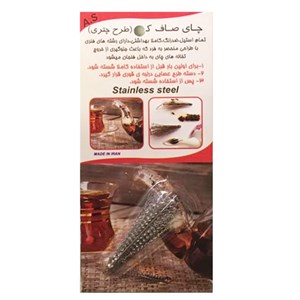 صافی چای طرح چتری مدل F-1380 مجموعه 4 عددی