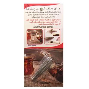 صافی چای طرح چتری مدل F-1380 مجموعه دو عددی 