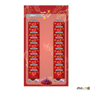یک استند (20 پاکت) زعفران 0.5 گرم – سرگل