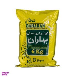 کود میکرو معدنی بهاران مدل B وزن 6 کیلوگرم