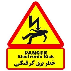 برچسب ایمنی طرح خطر برق گرفتگی مدل B1