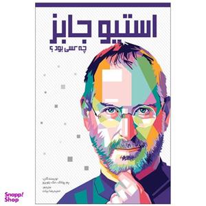کتاب استیو جابز چه کسی بود؟ اثر پم پولاک و مک بلویزو انتشارات اندیشه کهن