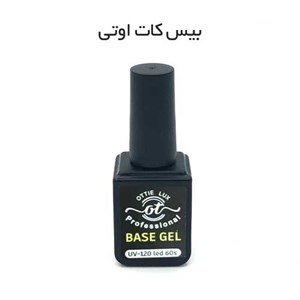 بیس ژل اوتی لوکس Base Gel Ottie Lux