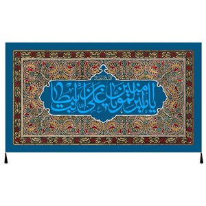 پرچم مدل امام علی علیه السلام کد 239.80145