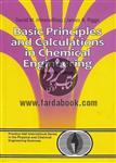 Basic Principles and Calaultions in Chemical Engineering / اصول بنیانی و محاسباتی در مهندسی شیمی