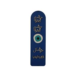 آویز تزیینی مدل چشم نظر کد 01