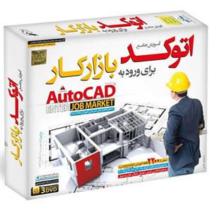 نرم افزار آموزش جامع اتوکد برای ورود به بازار کار نشر دنیای نرم افزار سینا Donyaye Nramafzar Sina Autocad Enter Job Market Comprehensive Training Software