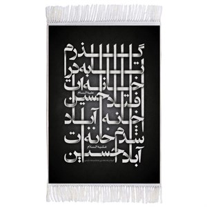 فرش ماشینی دیوارکوب اطلس آبی طرح گذرم تا به در خانه ات افتاد حسین مدل T2477