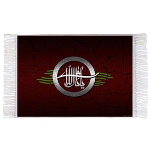 فرش ماشینی دیوارکوب اطلس آبی طرح یا ثارالله حسین مدل T2470