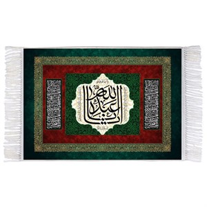 فرش ماشینی دیوارکوب اطلس آبی طرح یا اباعبدالله حسین مدل T2454