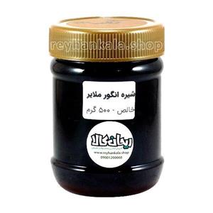 شیره انگور خالص ملایر - 500 گرم