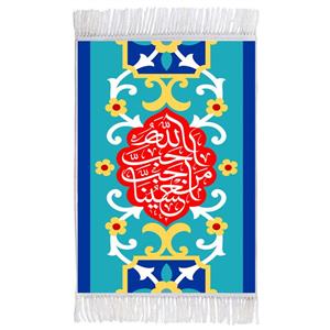 فرش ماشینی دیوارکوب اطلس آبی طرح احب الله من احب حسین مدل T2344
