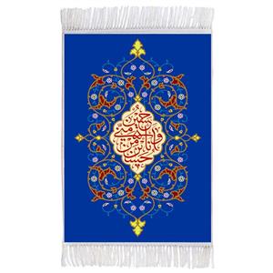 فرش ماشینی دیوارکوب اطلس آبی طرح حسین منی و انا من حسین مدل T2345