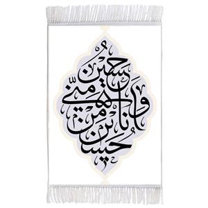 فرش ماشینی دیوارکوب اطلس آبی طرح حسین منی و انا من حسین مدل T2322
