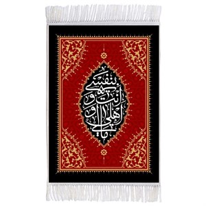 فرش ماشینی دیوارکوب اطلس آبی طرح بنفسی انت اهلی و مالی یا حسین مدل T2317
