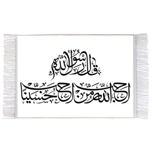 فرش ماشینی دیوارکوب اطلس آبی طرح احب الله من احب حسینا مدل T2284