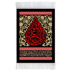 فرش ماشینی دیوارکوب اطلس آبی طرح یا اباعبدالله حسین مدل T2277