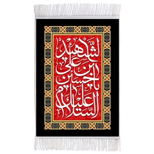 فرش ماشینی دیوارکوب اطلس آبی طرح السلام علیک یا حسین بن علی شهید مدل T2275
