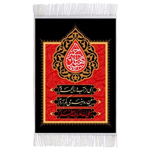 فرش ماشینی دیوارکوب اطلس آبی طرح یا حسین شهید مدل T2265