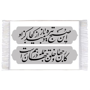 فرش ماشینی دیوارکوب اطلس آبی طرح شعر محتشم برای امام حسین مدل T2257