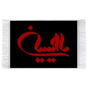 فرش ماشینی دیوارکوب اطلس آبی طرح یا حسین مدل T2254