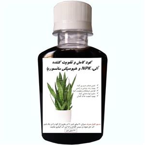 کود آلی NPK و هیومیکی پاجوش سانسوریا مدل Sanseveria حجم 120 میلی لیتر