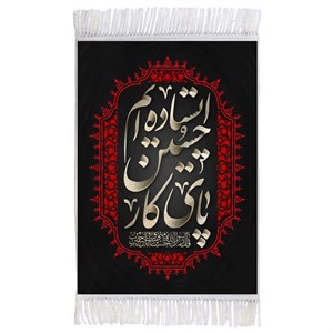 فرش ماشینی دیوارکوب اطلس آبی طرح پای کار حسین ایستاده ایم مدل T2480