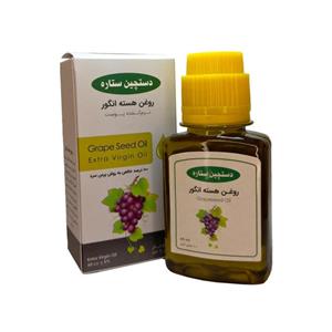 روغن صورت دستچین ستاره مدل هسته انگور حجم 60 میلی لیتر