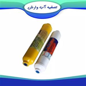 فیلتر  تصفیه کننده آب واتر مدل پست کربن و مینرال مجموعه 2 عددی