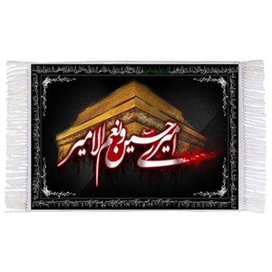 فرش ماشینی دیوارکوب اطلس آبی طرح امیری حسین و نعم الامیر مدل T2522