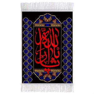 فرش ماشینی دیوارکوب اطلس آبی طرح یا ثارالله حسین مدل T2510
