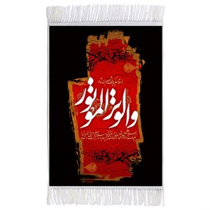 فرش ماشینی دیوارکوب اطلس آبی طرح سلام علیک یا ثار الله وبن ثاره و الوتر و الموتور مدل T2503