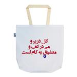 ساک خرید ترمه طراحان ایده مدل گل در بر و می در کف 2 کد trm034