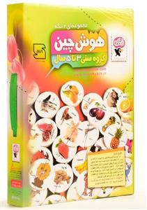 بازی آموزشی هوش چین دو تکه Hoosh Chin Educatuin Games 2 Pcs